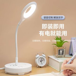 【20点抢】智能声控语音灯人工控制小夜灯USB声控睡眠床头家用LED卧室小夜灯落地护眼小台灯充电橱柜灯