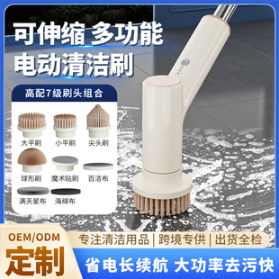 秒净手持清洁机家用浴室长柄伸缩充电七合一强力多功能电动清洁刷