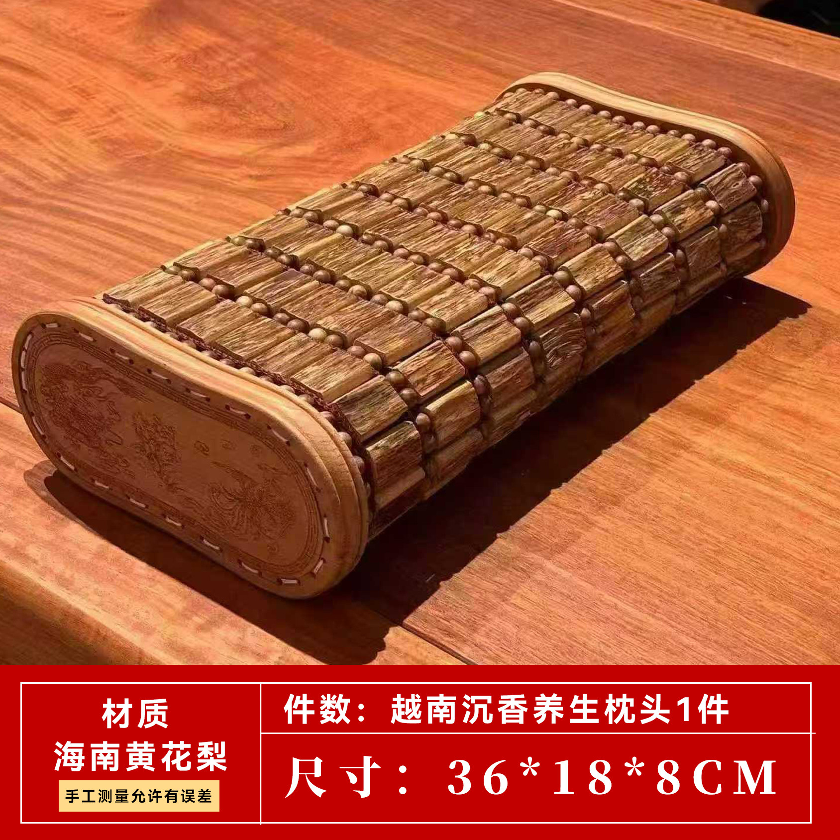 越南沉香养生枕头床上高端用品