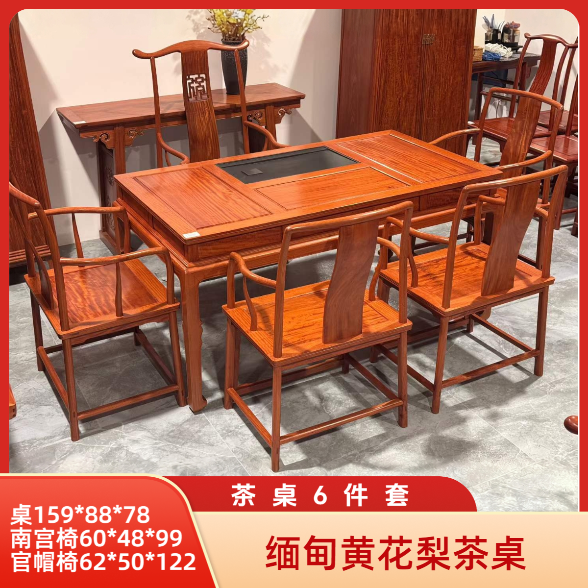 正宗缅甸花梨木茶桌红木家具烫蜡大果紫檀方餐台现代中式长方桌