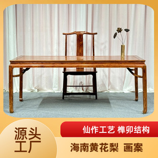 海南黄花梨降香黄檀2米画案两件套中式实木书桌书画桌仿古办公桌