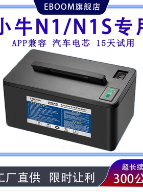 小牛NTPlay电动车锂电池NT/NPlay/NXSportplay/NXT直上增程72