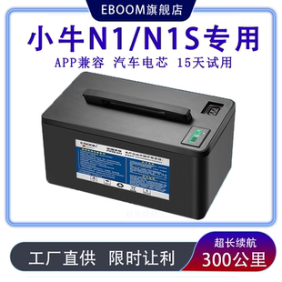 小牛NTPlay电动车锂电池NT/NPlay/NXSportplay/NXT直上增程72