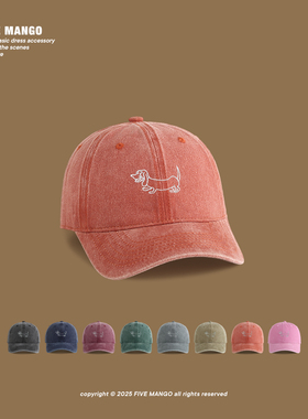 橙色水洗帽子韩版小狗刺绣软顶棒球帽春季可爱百搭显脸小遮阳帽女