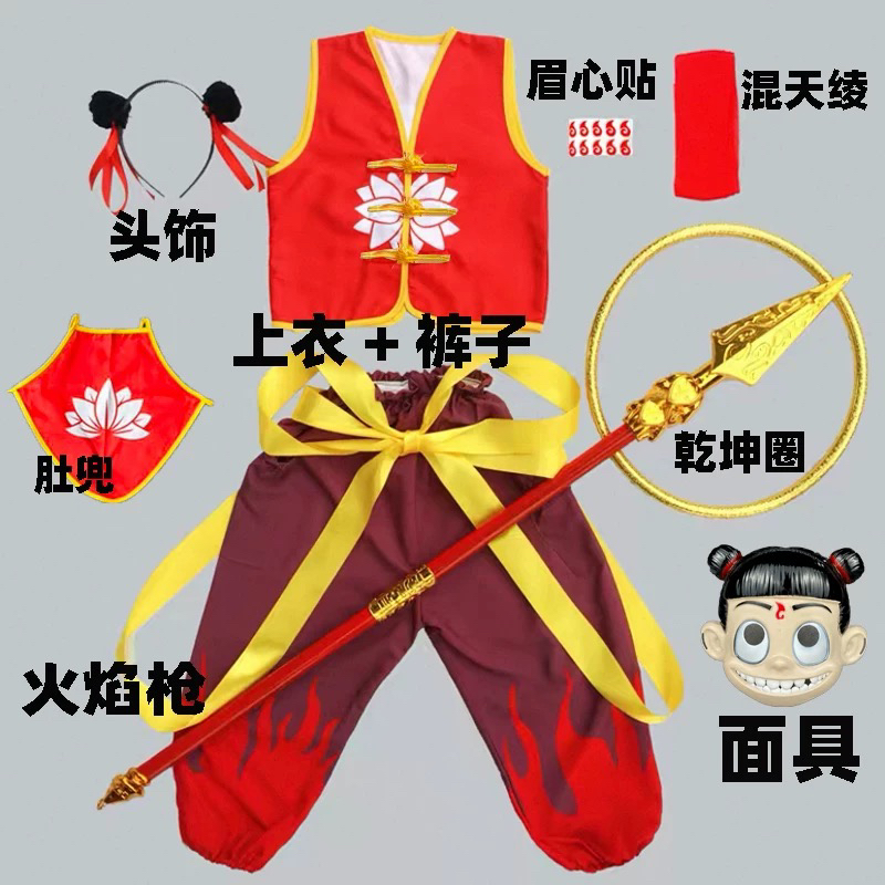 六一儿童演出服装哪咤之魔童降世衣服同款动漫哪吒全套男女童cos