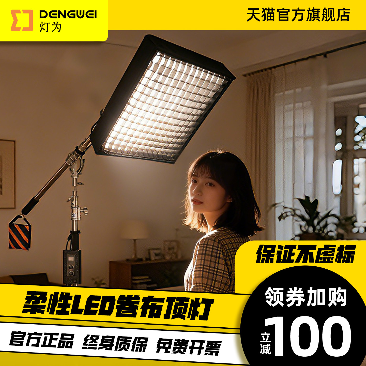 灯为双色温led摄影卷布灯图片