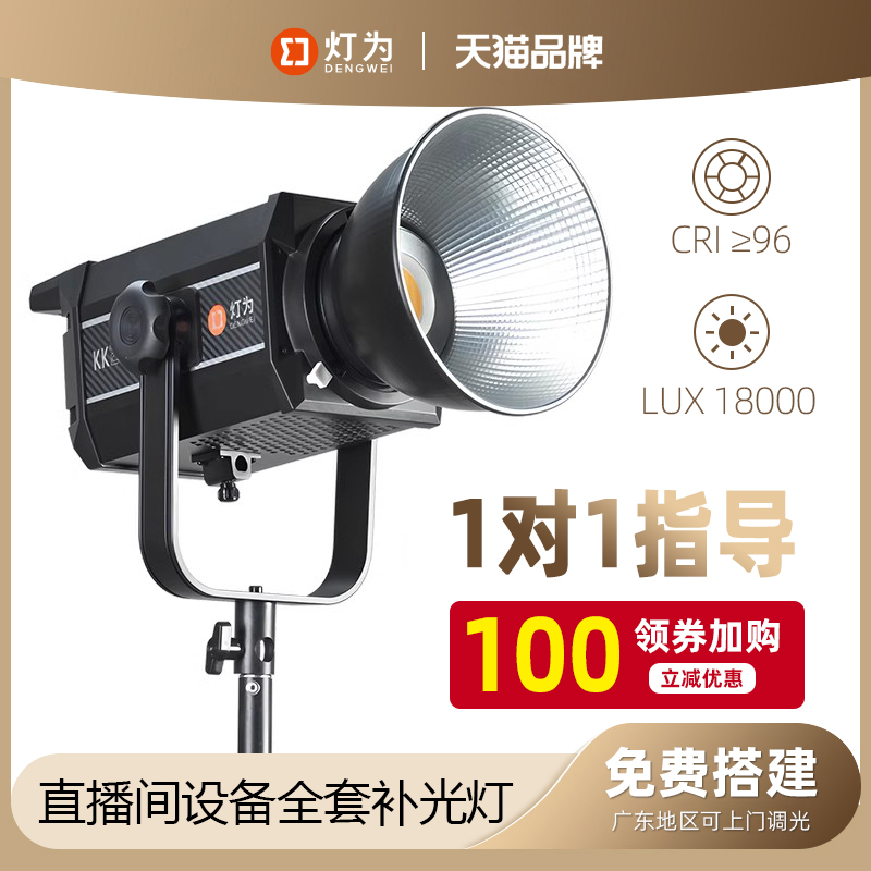 400W直播间设备全套补光灯