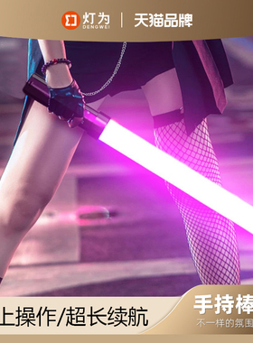 10WRGB圆形手持棒灯室内影视摄影灯大功率拍照常亮柔光灯户外直播视频数码评测氛围专业直播间补光灯