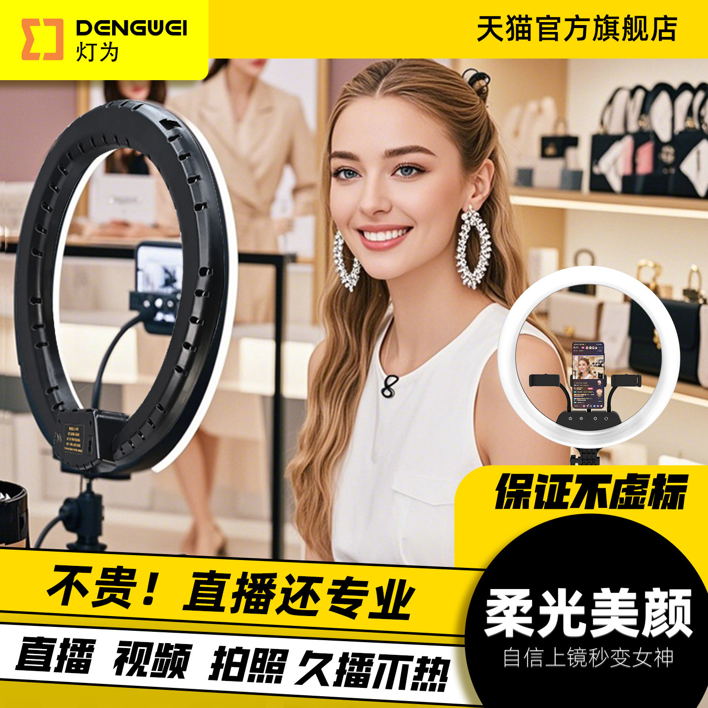 灯为直播补光灯22寸环形网红图片