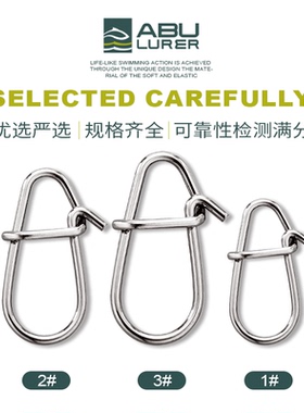 ABU LURER路亚专用别针连接器葫芦形增强转接环100枚钓鱼配件垂钓