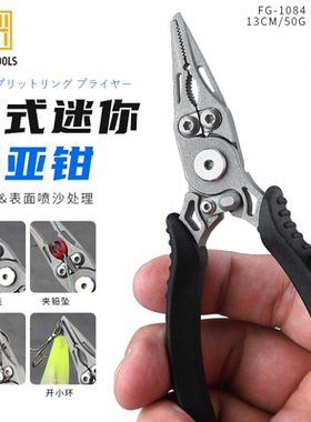 ABU LURER迷你路亚钳子钳摘钩钳户外易携带多功能路亚钳便携耐用