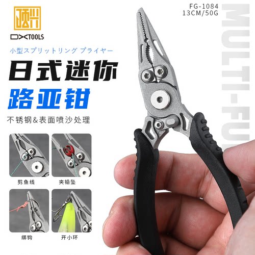 ABULURER迷你多功能路亚钳