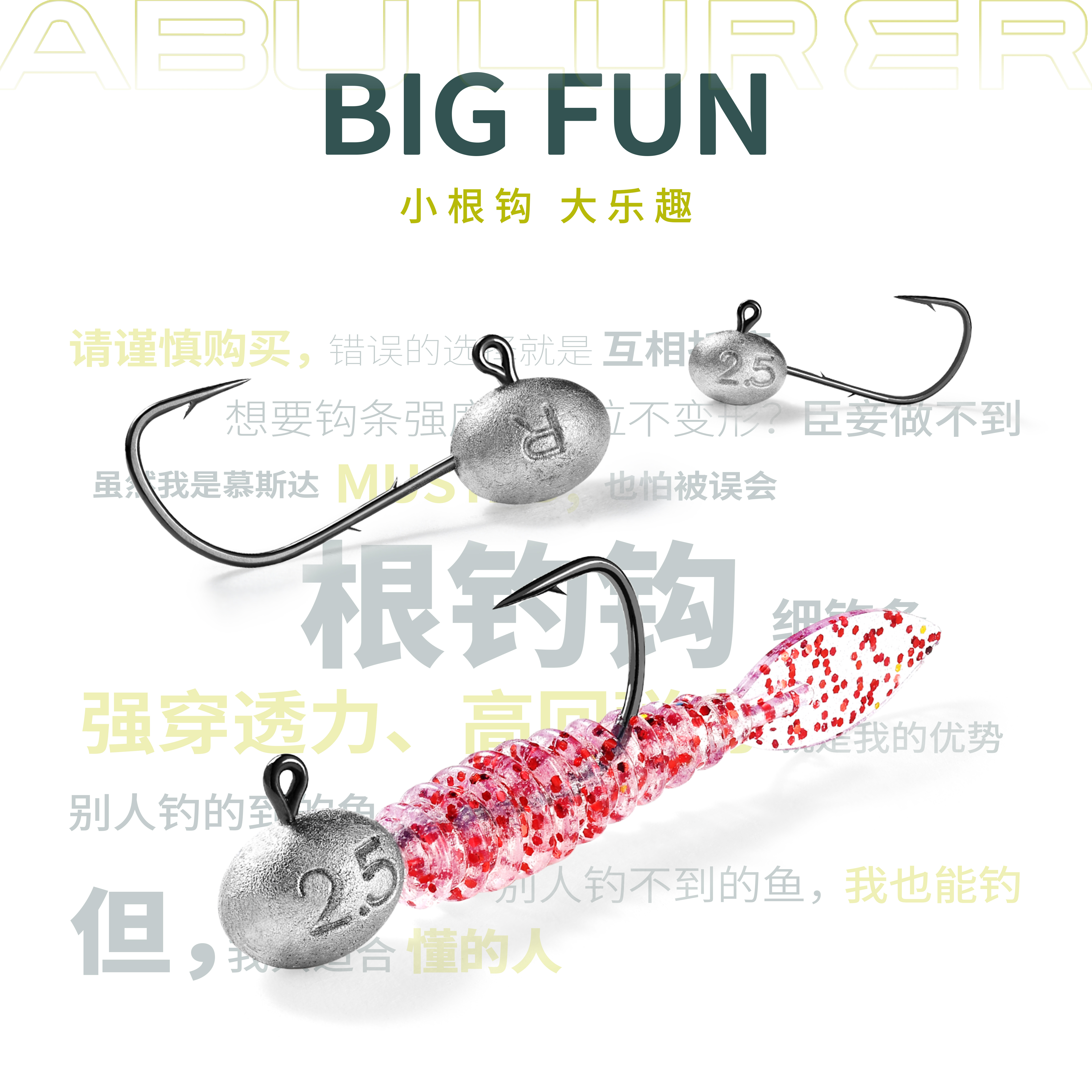 ABULURER路亚微物根钓钩鳜鱼