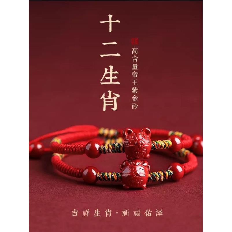 辟驱2026马年犯太泰岁五彩绳本命年朱砂红手绳手链化解十二生肖孕