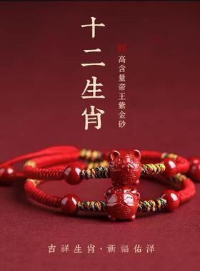 辟驱2026马年犯太泰岁五彩绳本命年朱砂红手绳手链化解十二生肖孕