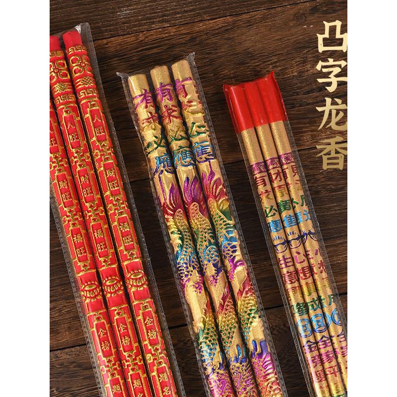 辟驱佛香凸龙香凸字棒香礼佛寺庙无烟檀香招财风水兴旺竹签香生肖