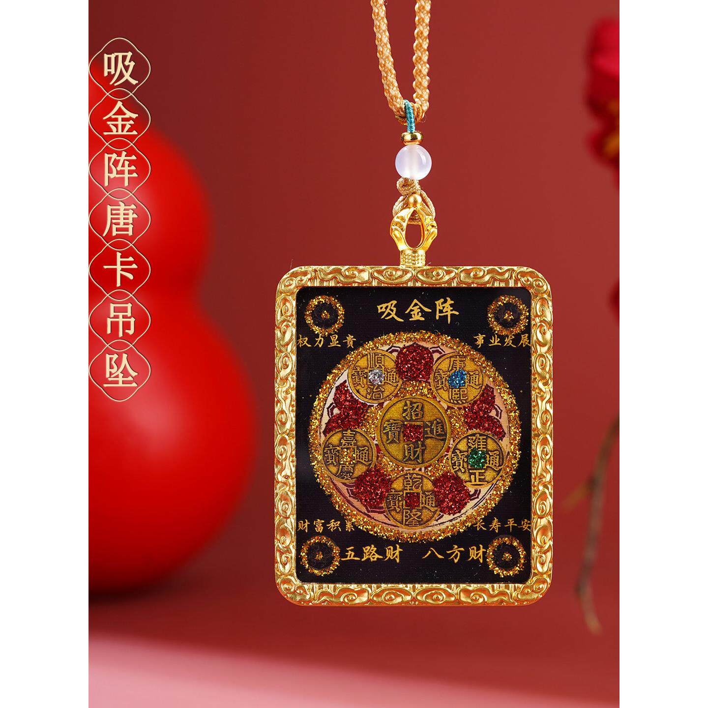 辟驱朱砂吸金阵唐卡佛牌吊坠五路财八方财本命年守护身项链摆挂件