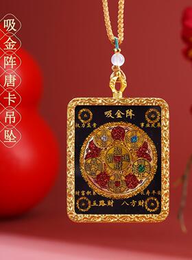 辟驱朱砂吸金阵唐卡佛牌吊坠五路财八方财本命年守护身项链摆挂件