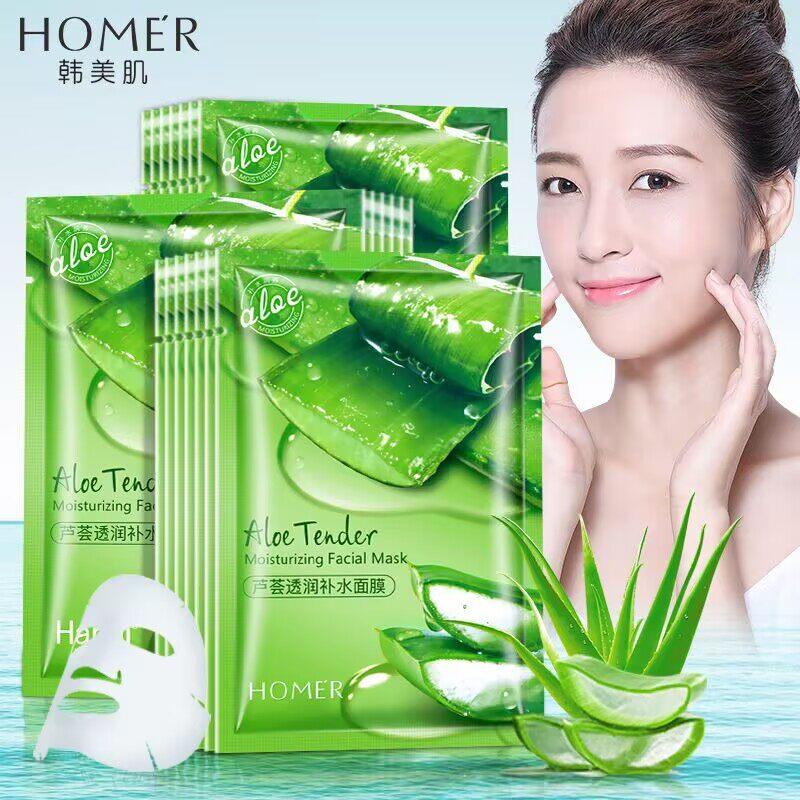 正品韩美肌芦荟透润保湿控油抗痘修护淡化痘印收缩毛孔面膜贴