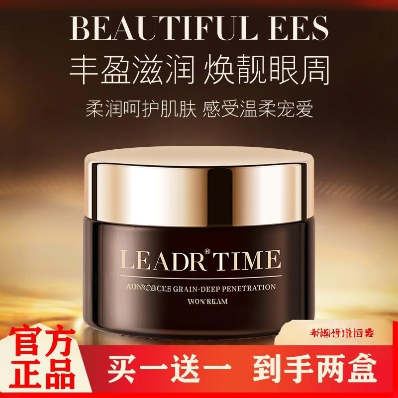 【去眼袋抗皱】紧致保湿眼霜