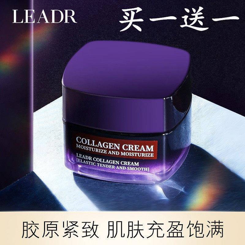 LEADR胶原蛋白面霜保湿补水滋润抗皱提拉紧致抗衰老提亮滋润