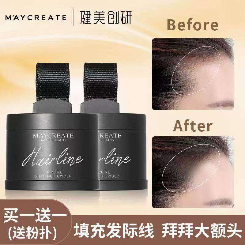 男士专用发际线粉头顶头发稀少黑色填充笔遮白发补发高额头阴影棒