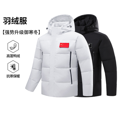 国家队2025新款短款羽绒服外套
