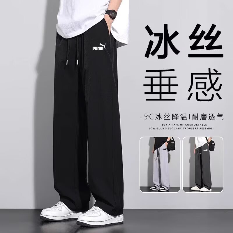 奥莱专柜冰丝裤子男士夏季薄款透气速干宽松直筒百搭垂感休闲长裤