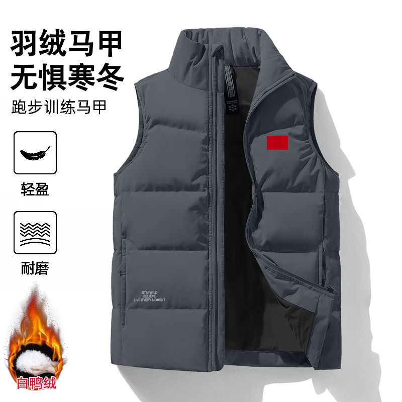 国家队国旗白鸭绒羽绒马甲男士立领加厚保暖无袖背心外套运动坎肩
