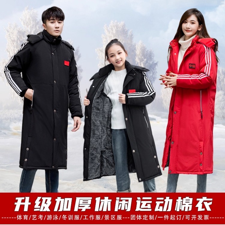 国家队运动棉衣加绒男长款冬季训练服棉服体育生艺考外套大衣加厚