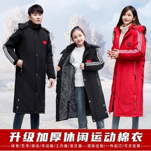 国家队运动棉衣加绒男长款 训练服棉服体育生艺考外套大衣加厚 冬季