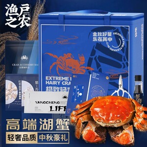 【礼券】大闸蟹礼券蟹卡公蟹3.5两母蟹2.5两提货卡4只公蟹4只母蟹