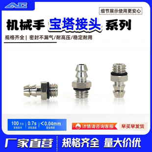 5AU M6气动元 件气管快速接头厂家直供 微型倒钩宝塔接头M