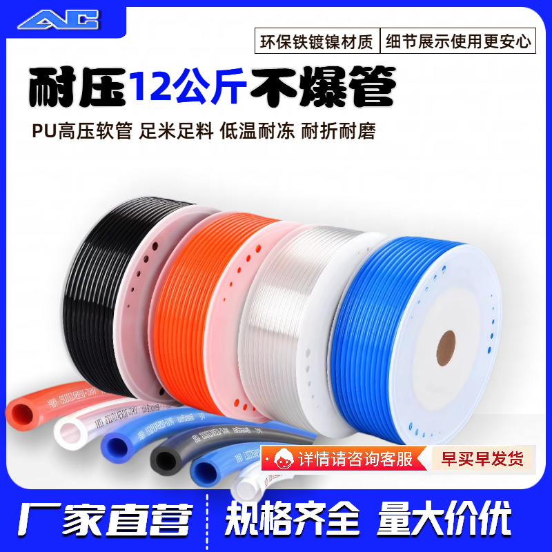 PU气管软管气动空压机高压软管