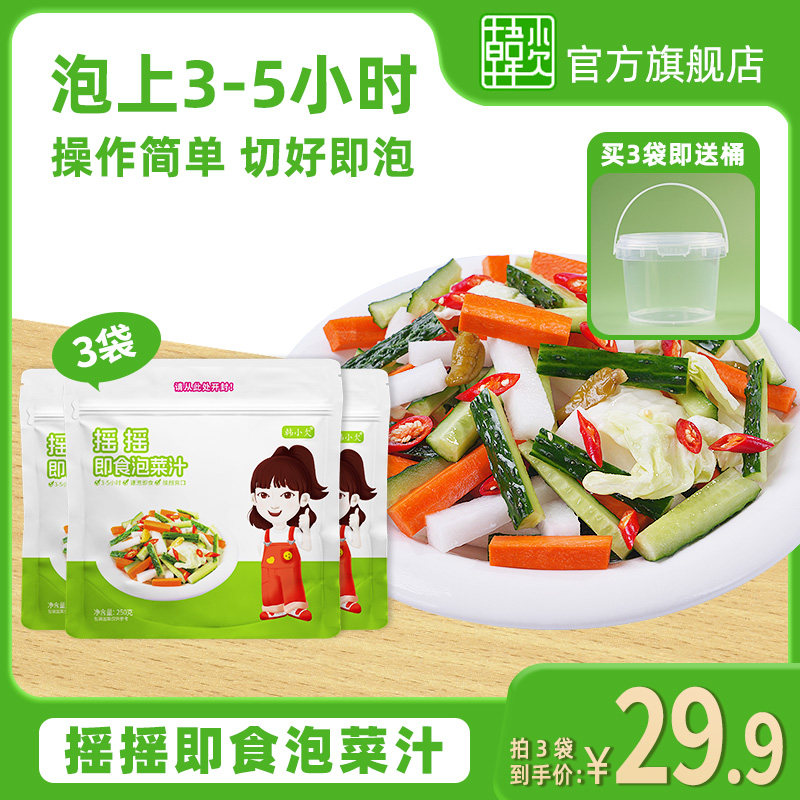 韩小欠摇摇即食泡菜汁凉拌汁冷泡汁母水腌制免水免发酵专用调料汁,粮油调味/速食/干货/烘焙,复合调味汁/冷泡汁/糟卤类,淘宝优惠券,粉丝福利购,淘宝优惠卷