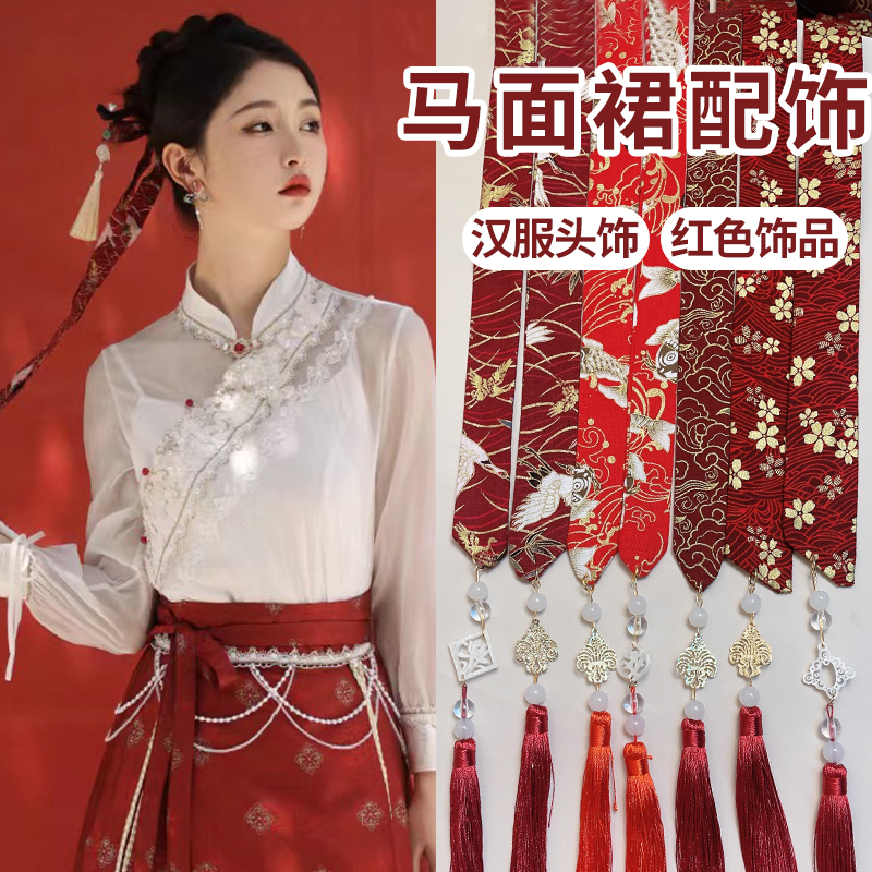2025红色汉服头饰马面裙发带