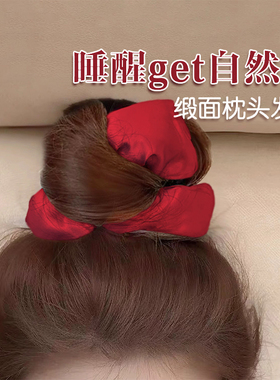 新年红色枕头真丝发圈头饰加棉充绒睡觉自然卷发神器大肠头绳发饰