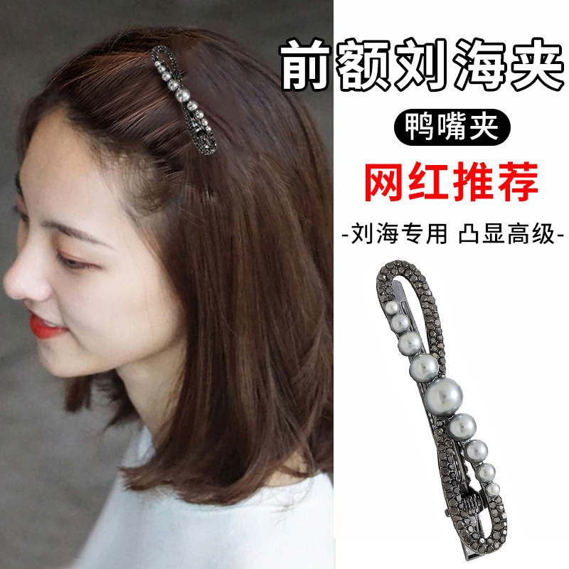 前额侧边刘海高级感珍珠发夹图片