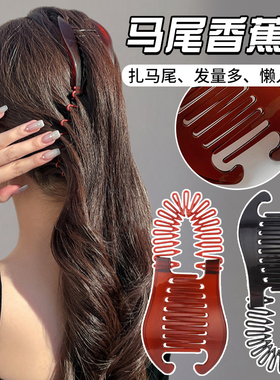 适合发量多懒人扎马尾发夹神器2025新款盘发香蕉夹竖夹发梳头饰女
