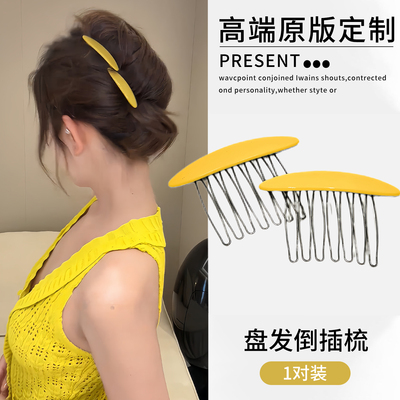 盘发醋酸带齿防滑倒插梳发梳