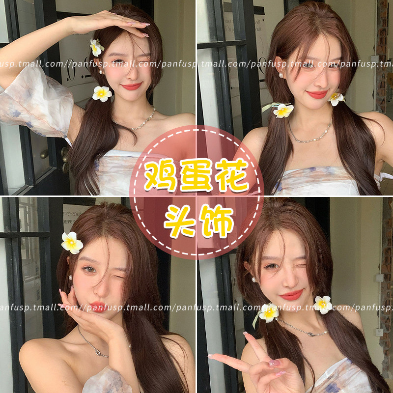 好看鸡蛋花发夹头饰发卡2025年新款花朵扎头发头绳发圈头花发饰女
