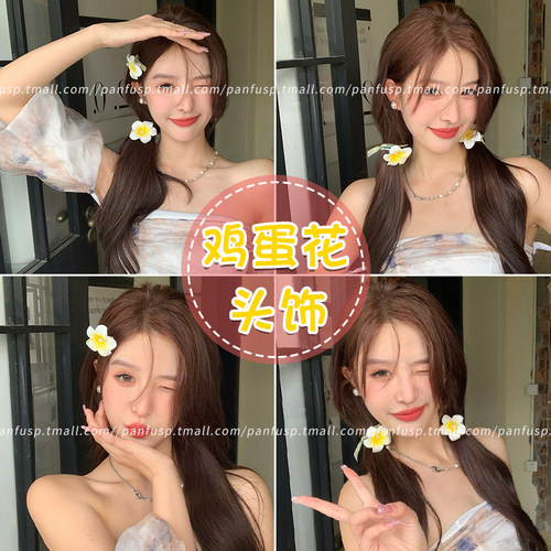 好看鸡蛋花发夹头饰头绳发圈头花