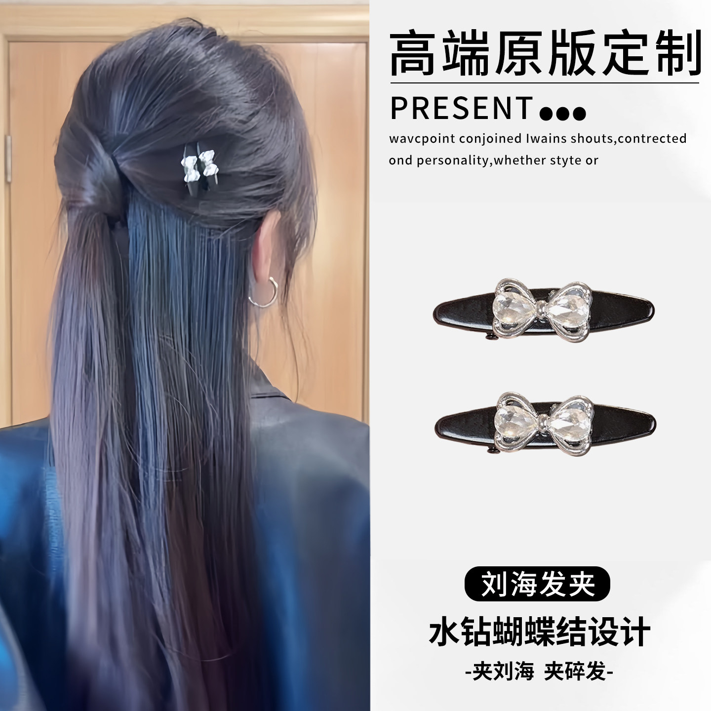 韩系高端侧边水钻蝴蝶结小夹子刘海发卡女士2026新款头发精致发夹