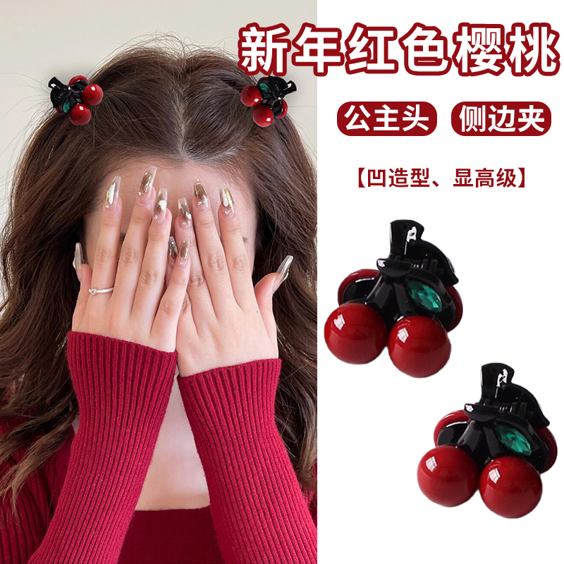 新年红色小樱桃抓夹头饰配饰发饰