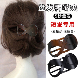 适合发量少盘发鸭嘴夹2025新款短发专用后脑勺发夹头发夹子头饰女