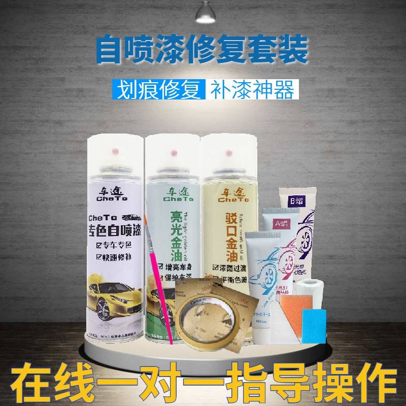 五菱老款宏光S流沙金自喷漆汽车划痕修复补漆笔金色香槟金专用漆