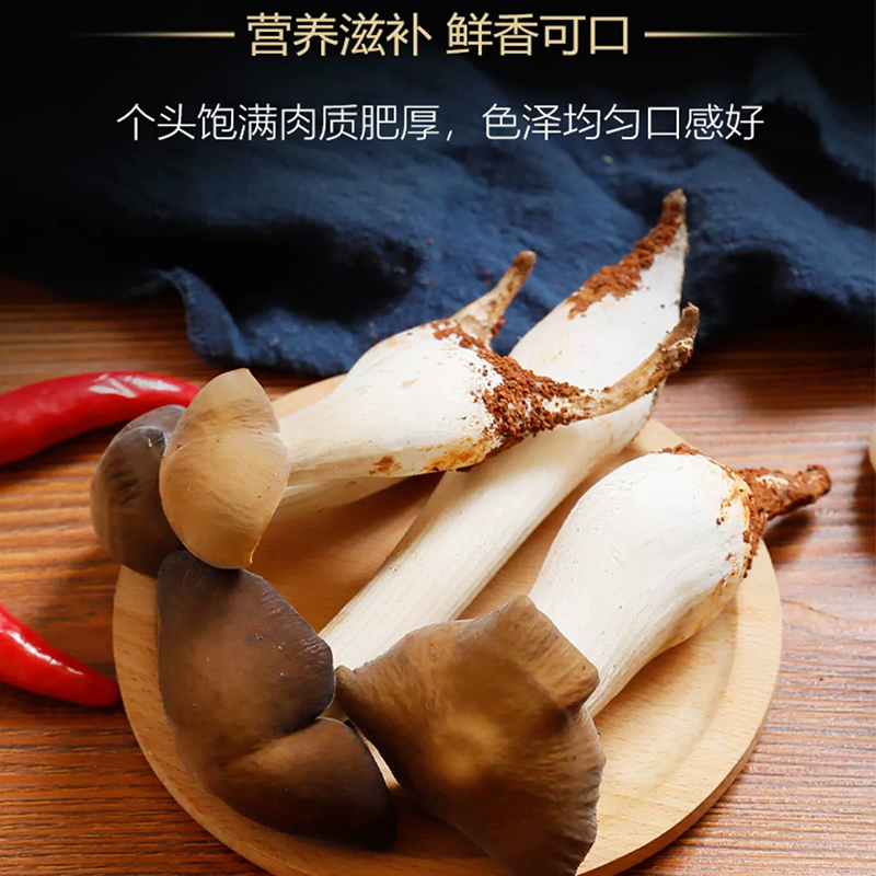 上新优惠云南特产鸡枞菌