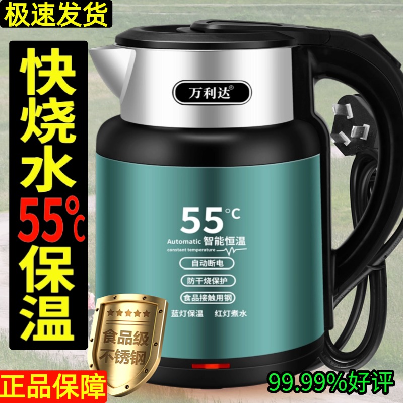 万利达2025新款电热水壶家用耐用智能保温一体不锈钢煮开水烧水壶