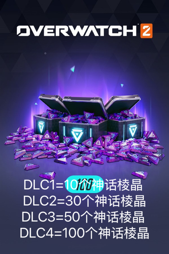 神话棱晶神话棱镜守望先锋神话点Xbox store