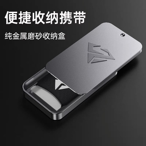 奢姿游戏指套收纳盒游戏指套周边配件金属收纳盒